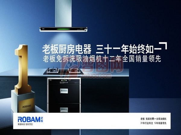 老板電器 图片 8