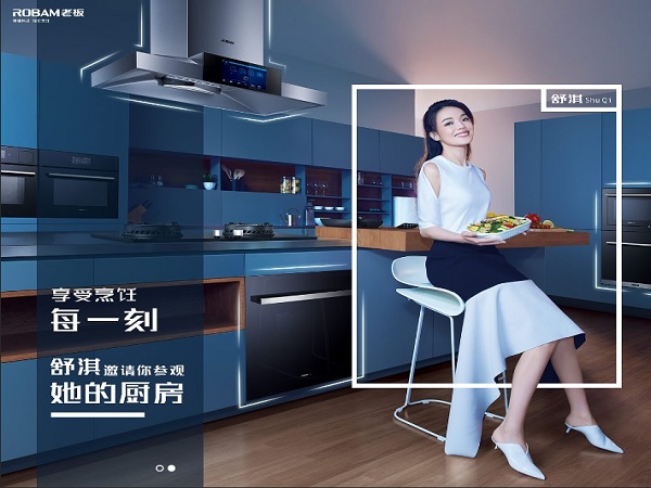 老板電器 图片 2