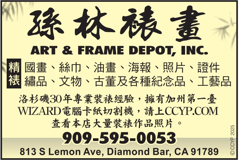 孫林裱畫 图片 17