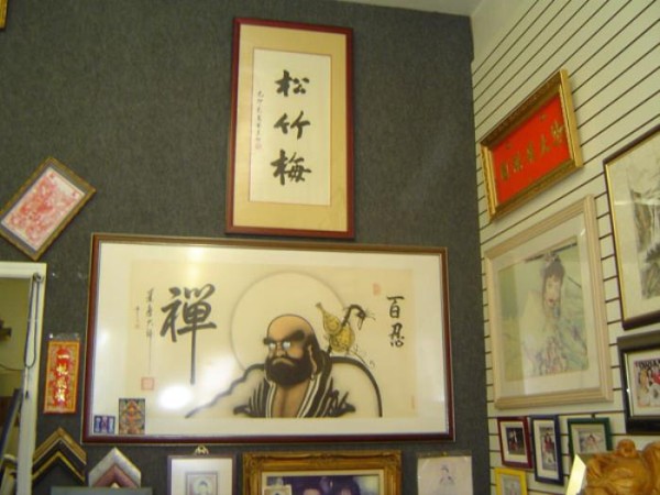 松竹梅畫廊(原蒙市審美） 图片 1