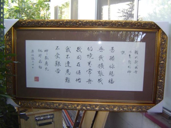 王洋裱畫裝框工作室 图片 2