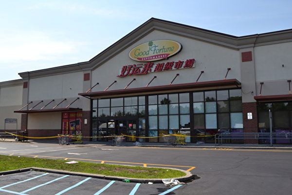 好運來超級市場 图片 2