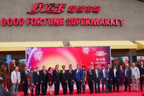 好運來超級市場 图片 1