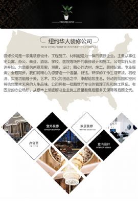 纽约华人装修首选装出你的生活,饰出你的品味 选择我,就是选择专业  给您一个独一无二的家  9292858858 photo 6