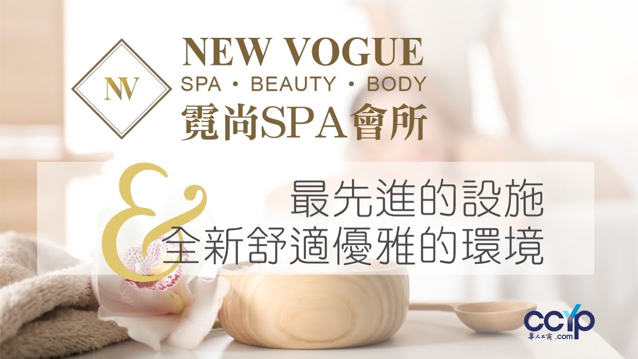 霓尚SPA會所 图片 1