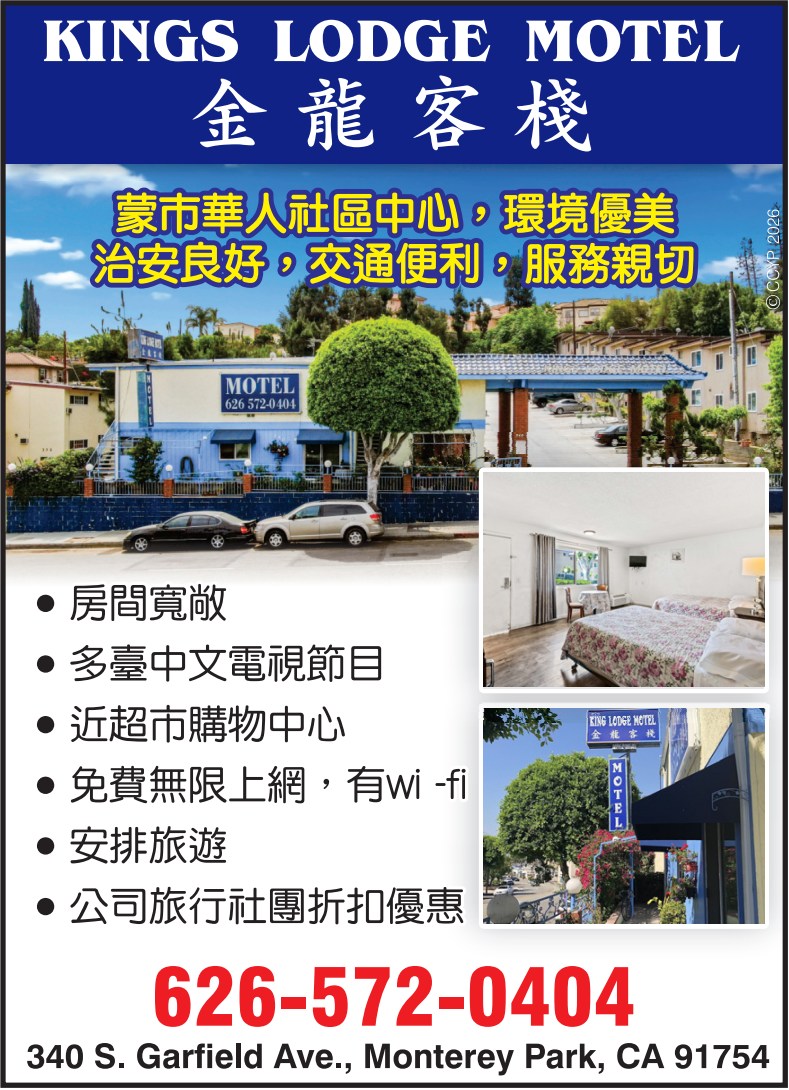 洛城花園酒店 图片 2