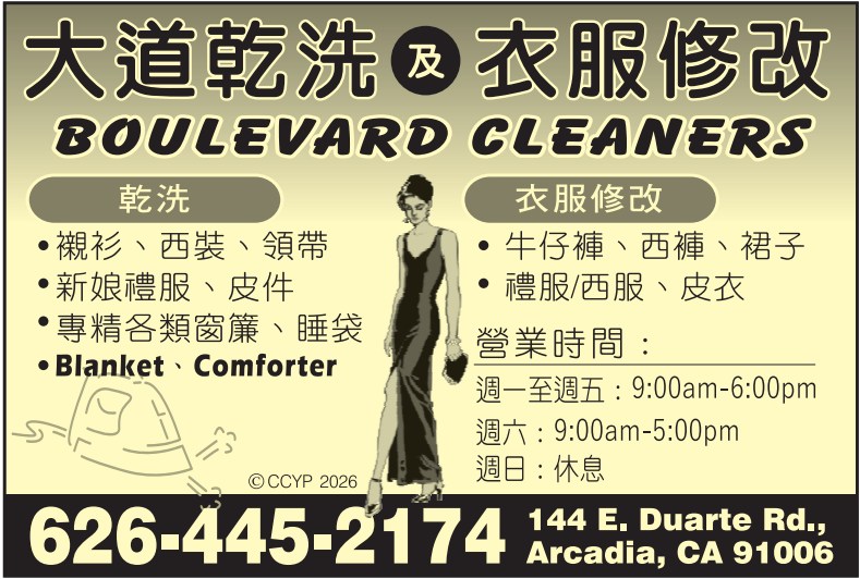 大道乾洗店‧衣服修改 图片 1