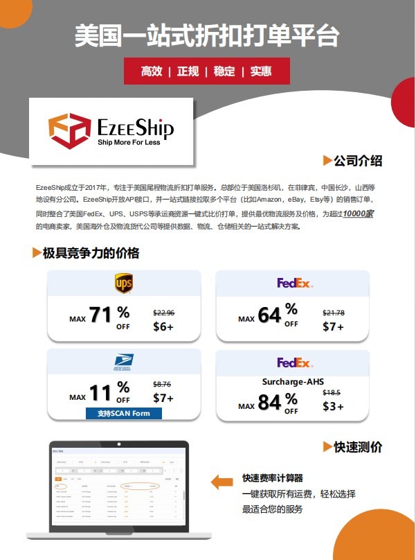 EeeShip Inc 图片 2