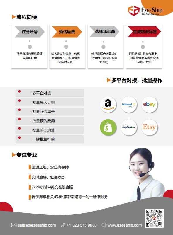 EeeShip Inc 图片 1