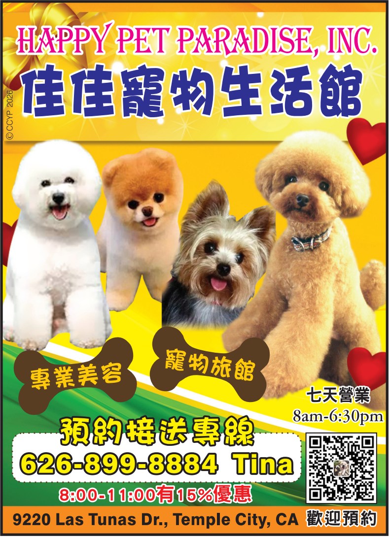 洛杉磯佳佳寵物休閒館─寵物美容‧旅館 图片 1