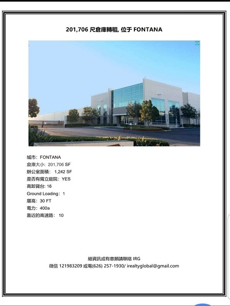 美國客博士─美國最大倉庫租售代理 图片 9