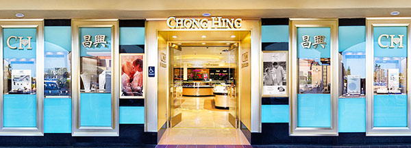 昌興珠寶鐘錶集團 图片 2