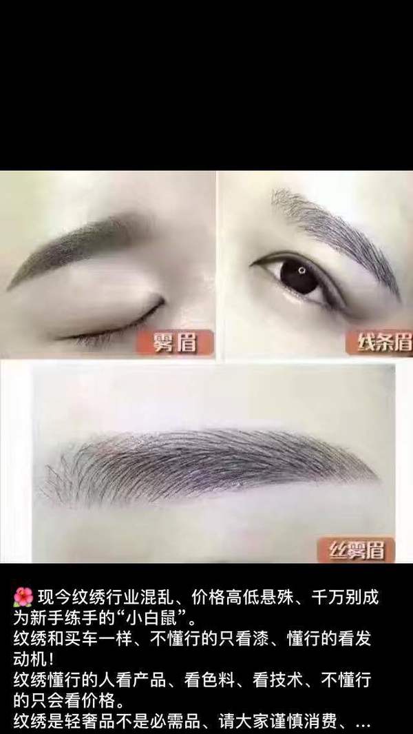 YOYO專業紋繡‧美容工作室 photo 4