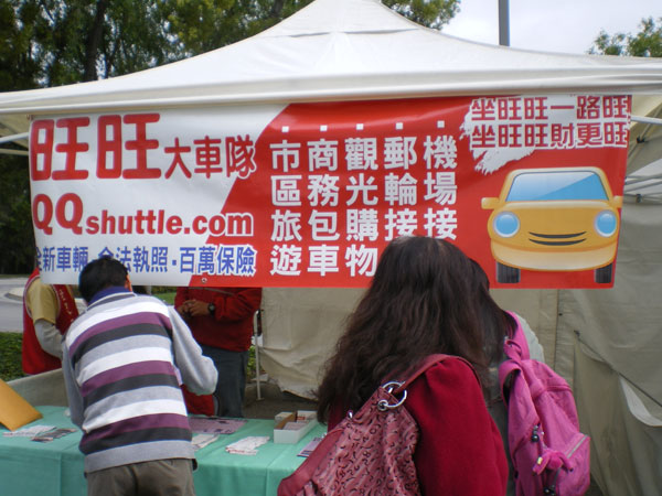 旺旺大車隊 图片 4