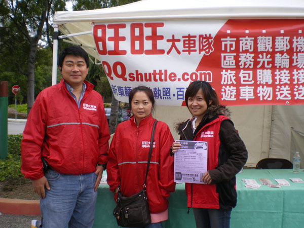 旺旺大車隊 图片 5