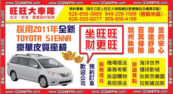 旺旺大車隊 图片 2