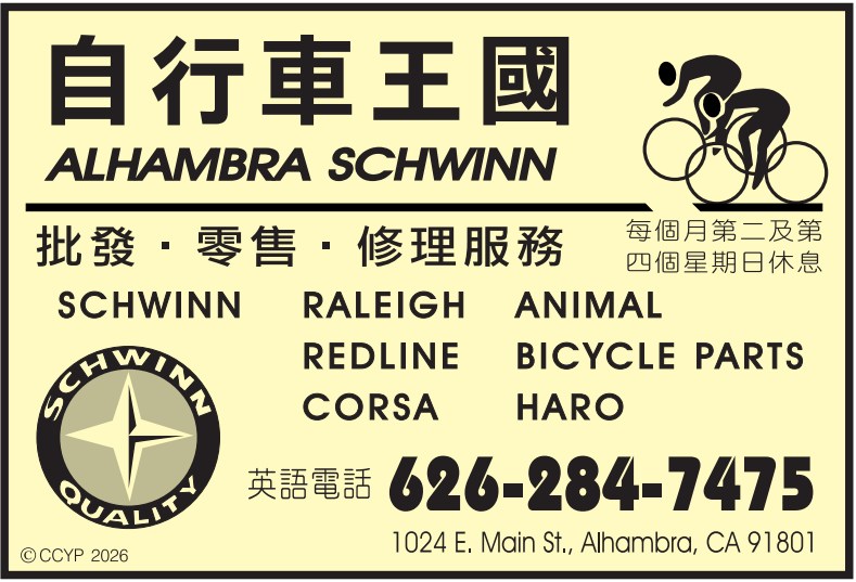 自行車王國 图片 1