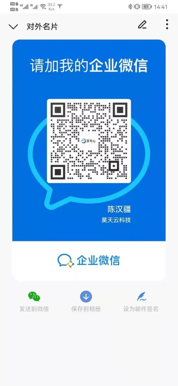 昊天雲科技公司 图片 4
