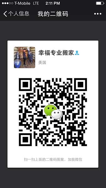 幸福搬家搬運公司─FISH符 图片 4