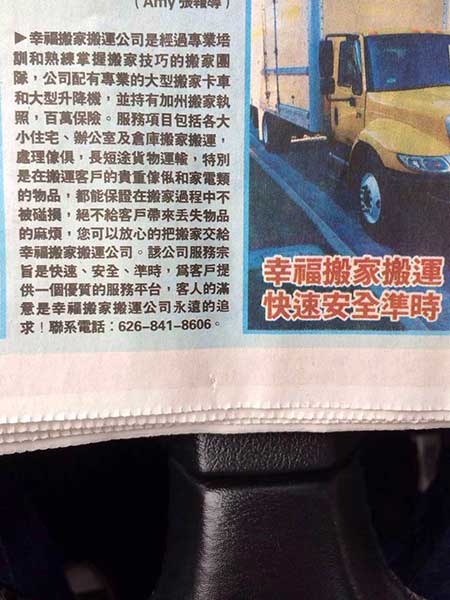 幸福搬家搬運公司─FISH符 图片 8