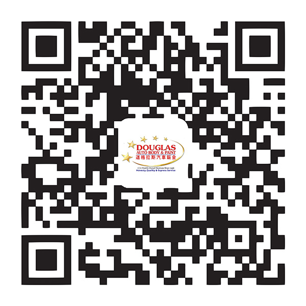 道格拉斯汽車鈑金烤漆廠 图片 5