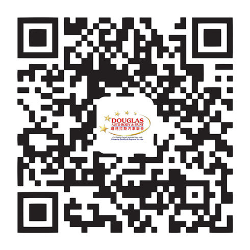 道格拉斯汽車鈑金烤漆廠 图片 1