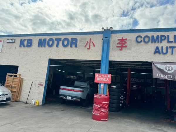 小李修車廠─特斯拉授權維修廠 图片 5