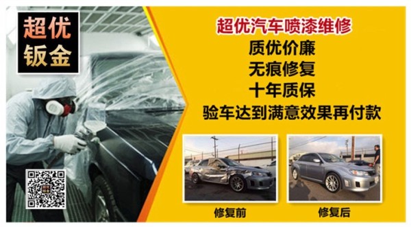 超優板金 图片 5