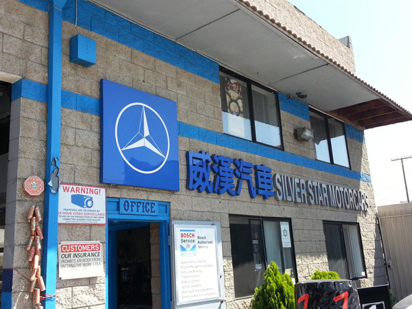 威漢汽車 图片 2