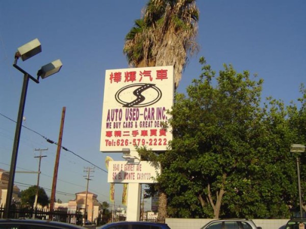 勇記汽車修理中心 图片 1