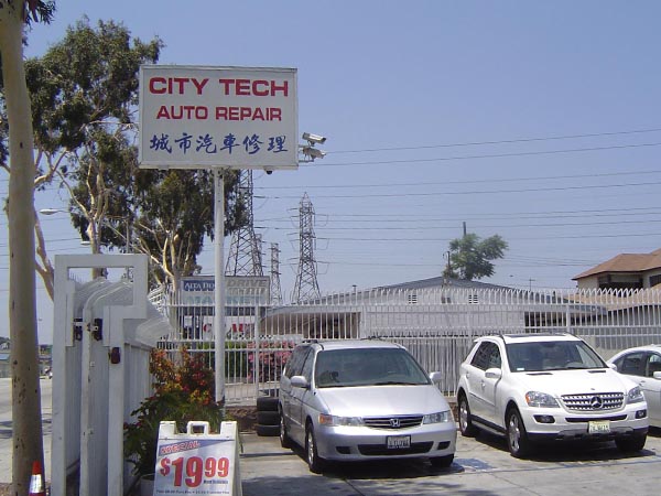 城市汽車修理 图片 2