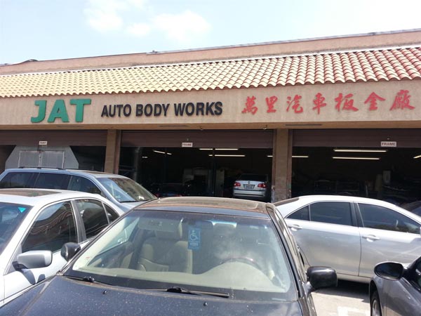 萬里汽車板金廠 图片 1