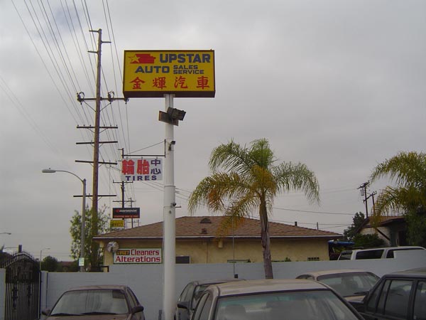 金輝汽車維修服務 图片 2