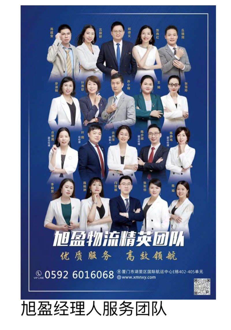 旭盈物流 图片 5