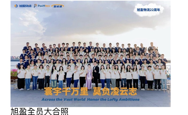 旭盈物流 图片 3