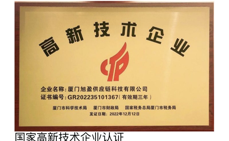 旭盈物流 图片 6