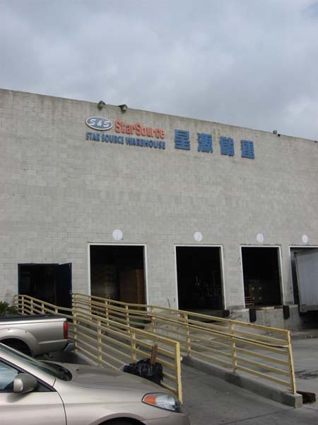 星源倉儲運輸 图片 2