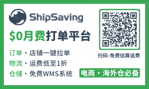 海外倉儲服務 图片 1