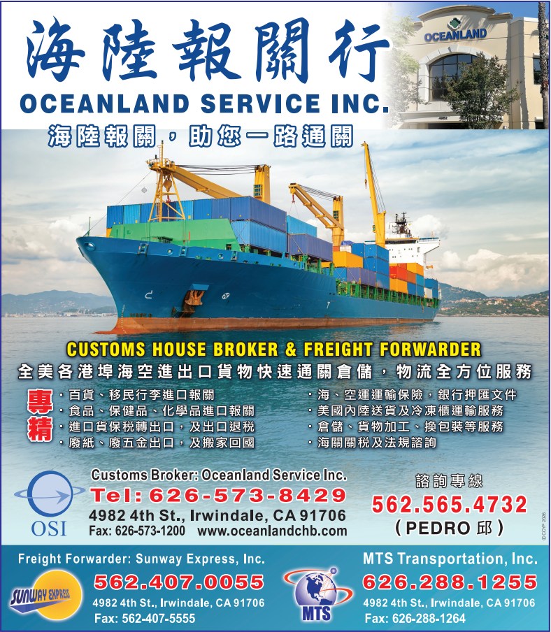 海陸進出口貨物承攬 图片 3