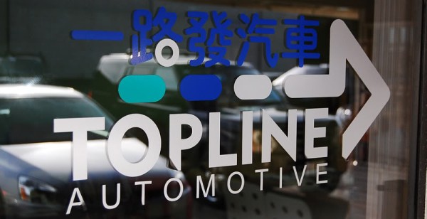 一路發汽車 图片 8