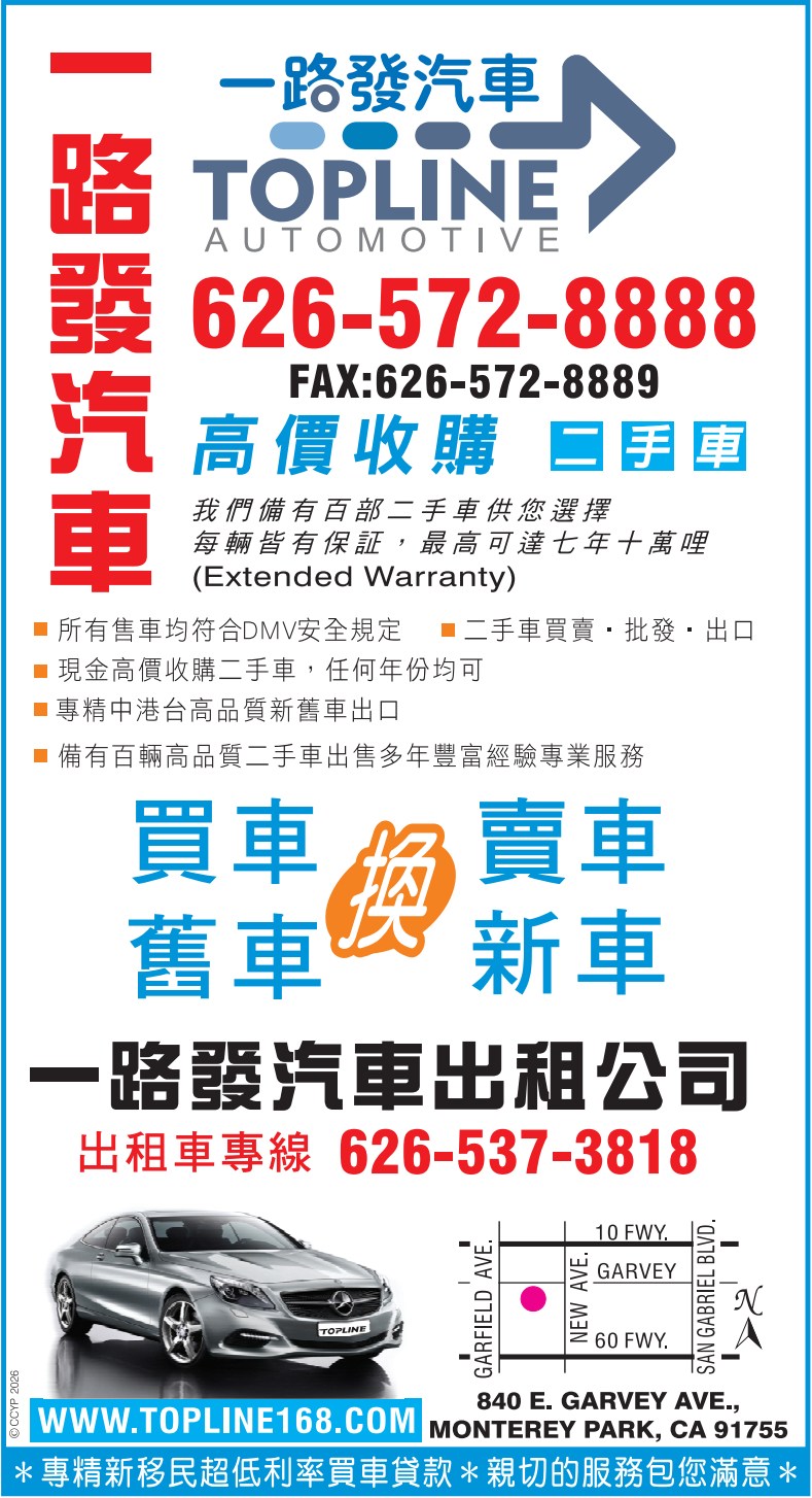 一路發汽車 图片 6