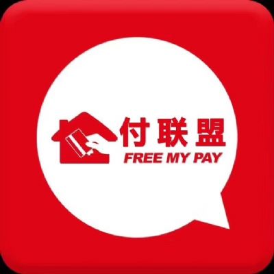 付联盟2.0总部直签 [招商] 图片 3