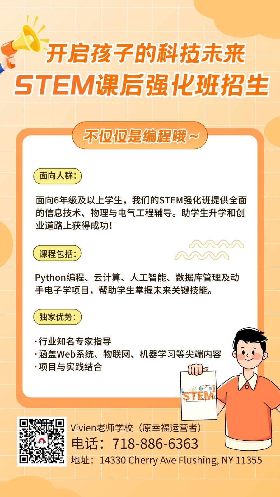 开启孩子的科技未来,STEM课后强化班招生，不仅仅是编程哦 图片 2