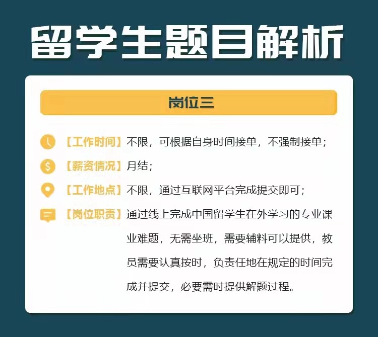 留学生线上一对一辅导 [留学生线上辅导] 图片 3