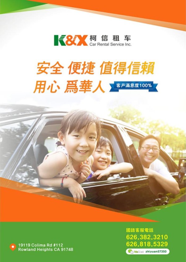 柯信租車 图片 1