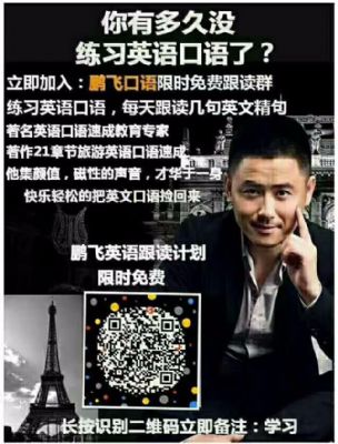 微信免费学英语 图片 1