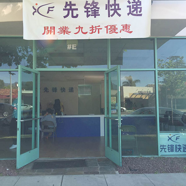 四方快遞 图片 3