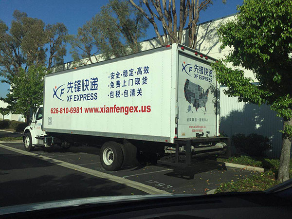 四方快遞 图片 5