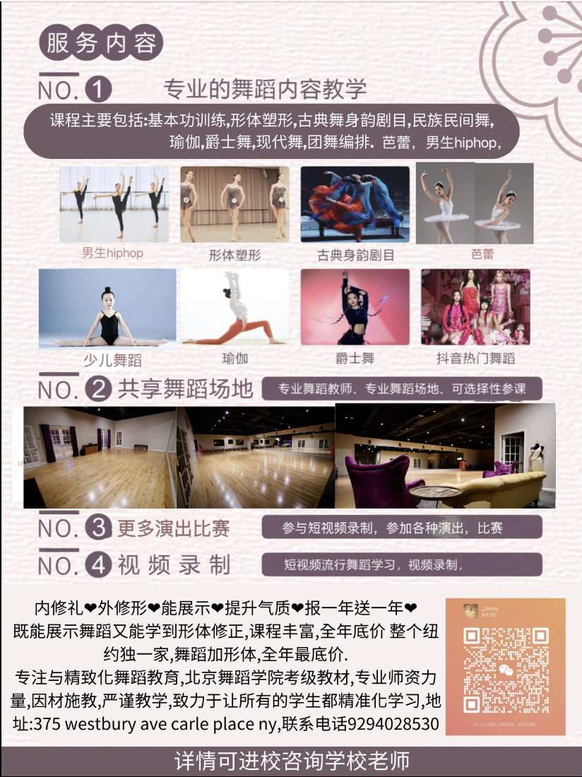 为孩子找到靠谱的舞蹈机构有多重要? 图片 1