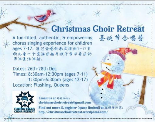 圣诞节合唱营 图片 2